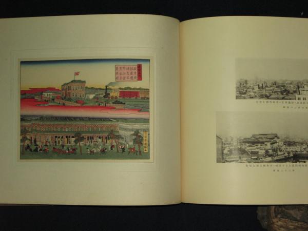 帝都復興記念帖 木版入り(震災 土地區割整理と建物移轉 主要街路