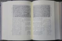 一向一揆の研究