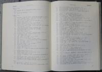 中国文学研究文献要覧　1945-1977(戦後編)