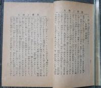 探偵小説　伯爵美人