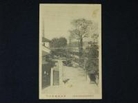 松本製絲所正面　絵葉書　(片倉製絲紡績株式會社松本製絲所 )