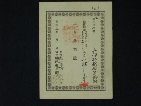 浮世絵聚花名品選 写楽 名品十二葉(愛蔵額装版 定価52,000円