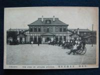 安東驛停車場　絵葉書