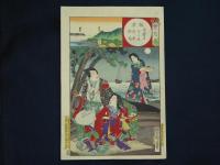 浮世絵、雪月花(相州鎌倉月）橋本周延画 版画
