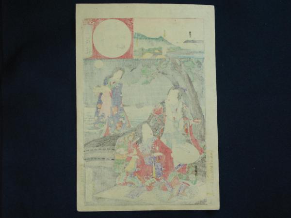 浮世絵、雪月花(相州鎌倉月）橋本周延画