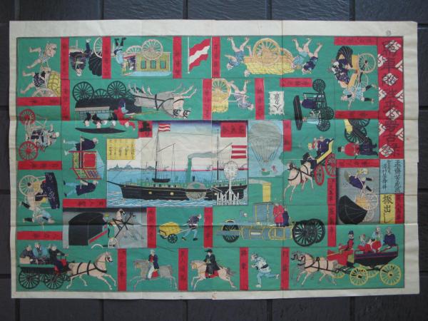 馬車・船 往来壽古録 (双六)(孟斎芳虎画) / 古本、中古本、古