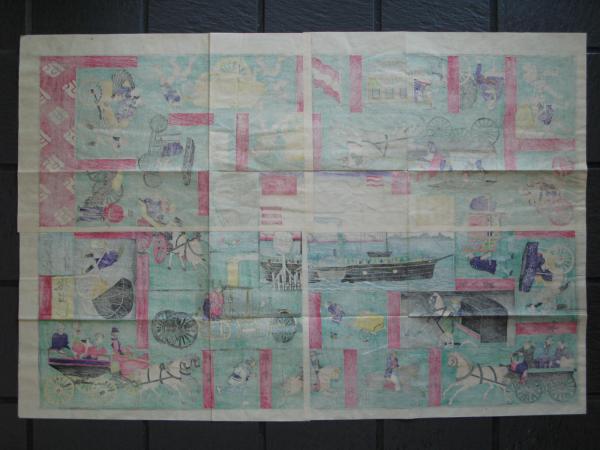 馬車・船 往来壽古録 (双六)(孟斎芳虎画) / 古本、中古本、古