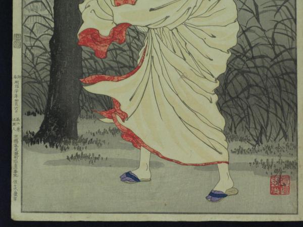 浮世絵 古今名婦鏡 佛御前(松斎吟光) / 古本、中古本、古書籍の