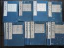 大日本史 全100冊 243巻