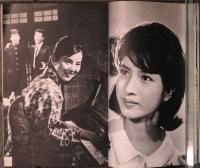 近代映画　いつでも夢を　特集号　浜田光夫　吉永小百合　橋幸夫