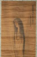 幽霊画　法橋永昌　北越頸城郡塚ノ山於林中奇観寫生