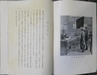 若き露西亜