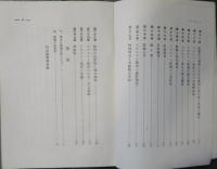若き露西亜