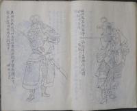 玉菌俱收　外編　外編二
