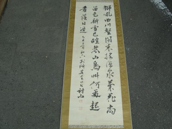 第一級資料　小川平吉関係文書　全二冊揃　みすず書房 、昭48　北海道大学除籍本 第一級資料 小川平吉関係文書 全二冊揃 みすず書房 、昭48
