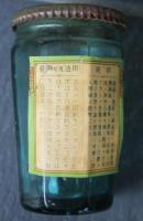 森永生海苔佃煮　瓶　昭和17年戦時中資料