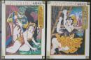 丸尾画報ⅠⅡ 丸尾末広作品集