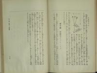 育蠶学大全
