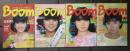 パワフル・ブーム・プレス　Boom　創刊準備号　創刊号　創刊２号　創刊３号