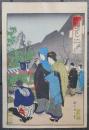 東風俗 福つくし hukuGiusou 福寿草 浮世絵 錦絵 版画