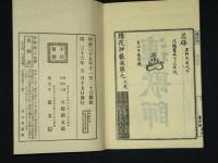 花押藪　全10冊
