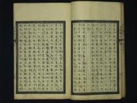 金鶏醫談