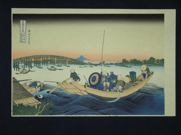 北斎 富嶽三十六景 四十六枚揃 高見澤版画(高見沢忠) / 古本、中古本