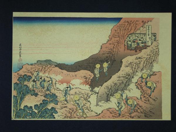 北斎 富嶽三十六景 四十六枚揃 高見澤版画(高見沢忠) / 古本、中古本