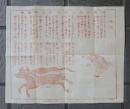 信州北佐久郡布引山釋尊寺　縁起