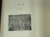 長野県市町村合併誌　総論、市町村編上下、全3冊揃