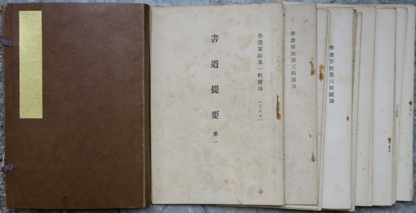 日本政府 遺族国庫債券 | 日本政府印刷庁製造 | ¥3,600 - 日本の古本屋