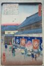 江戸名勝圖會 大門通　Collected Pictures of Famous Sights in Edo: Daimon Street