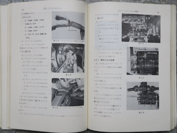 SUZUKI フロンテSS360の整備 希少資料 SUZUKI フロンテSS360の整備 | ¥6,600 - 日本の古本屋 / 日本の古本屋