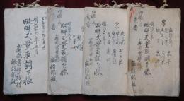 畦畔丈量取調下帳　小縣郡常磐城村　諏訪郡組