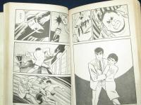 見果てぬ夢 孤独の男②