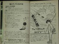 見果てぬ夢 孤独の男②