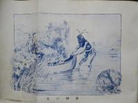 漂流少年　世界冒険譚第六編