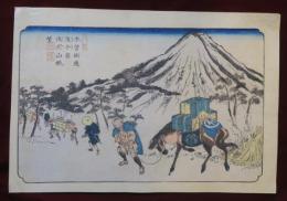 木曽街道 追分宿 浅間山眺望　木曽街道六拾九次