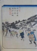 木曽街道 追分宿 浅間山眺望　木曽街道六拾九次