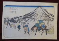 木曽街道 追分宿 浅間山眺望　木曽街道六拾九次
