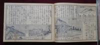 京都名勝案内　全