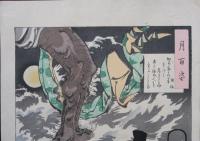 月百姿　から衣うつ音きけば…　経信
