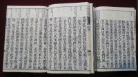 後藤點五経　（易経・詩経・書経・禮記・春秋）
