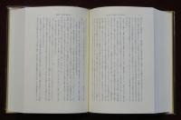 中国古代国家と東アジア世界