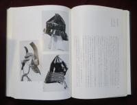 日本の名兜　上巻・中巻・下巻