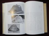 日本の名兜　上巻・中巻・下巻