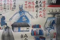 最高道徳　民衆警察特別號　静岡警察署　ポスター