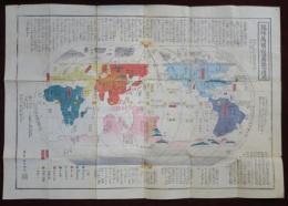 地球萬國山海輿地全圖