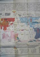 地球萬國山海輿地全圖