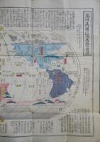 地球萬國山海輿地全圖